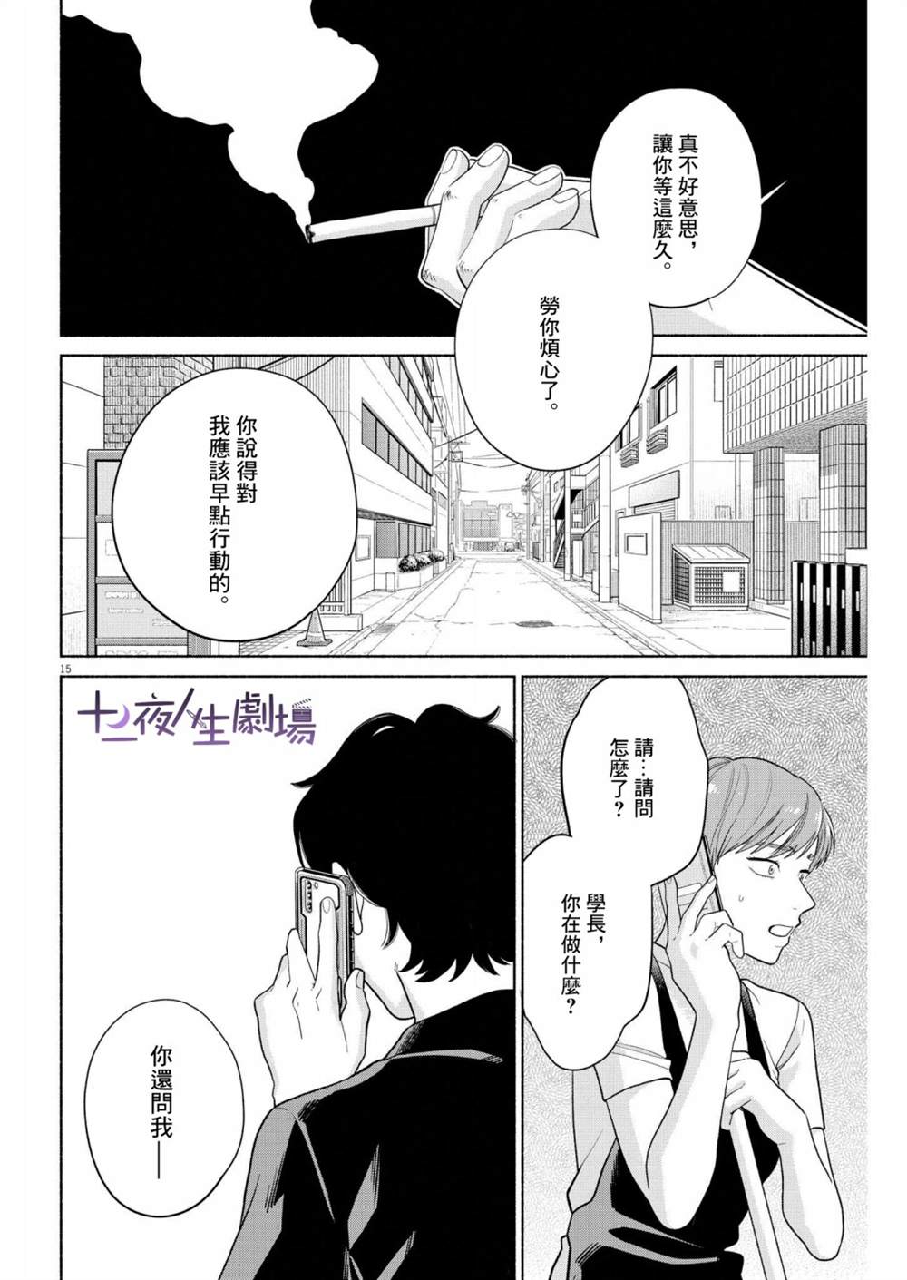 第15页