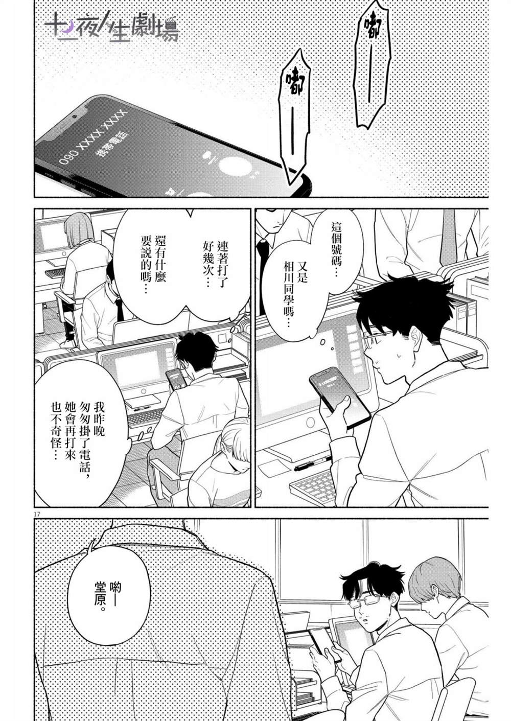 第17页