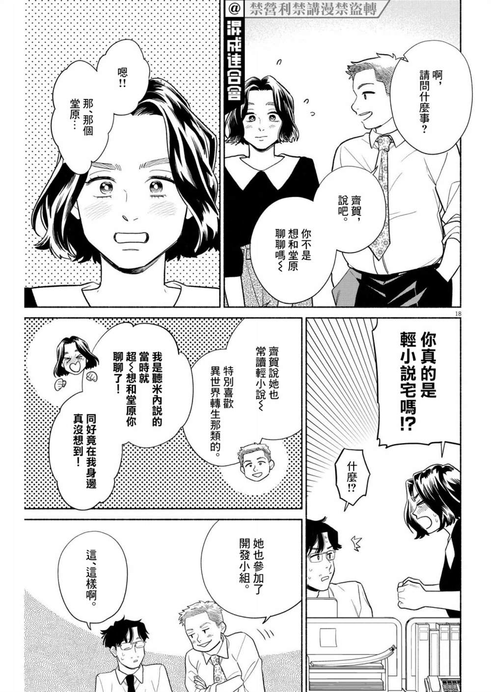 第18页