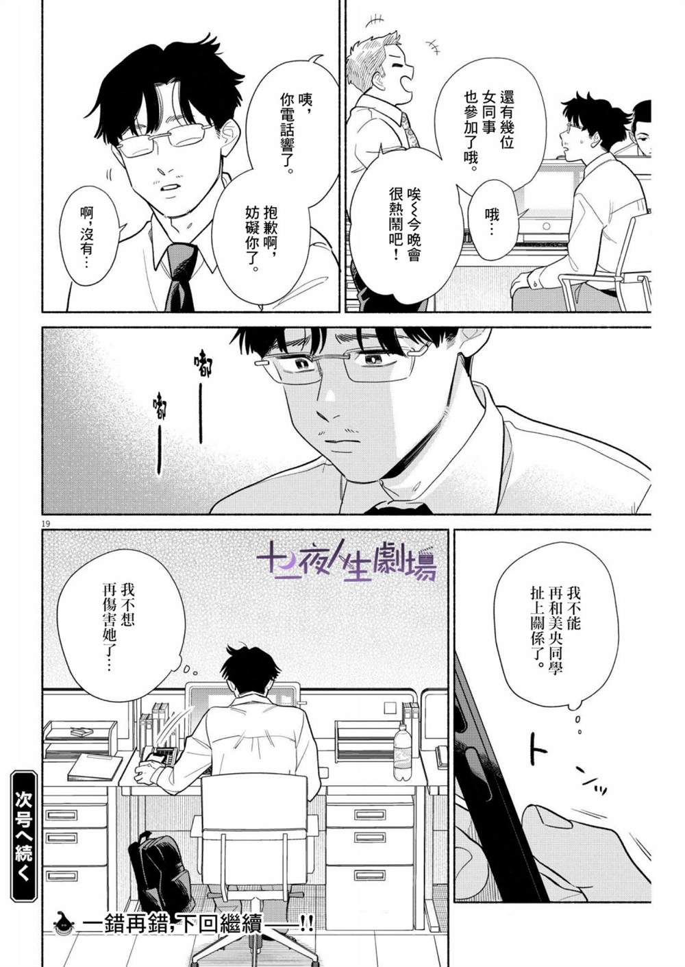 第19页