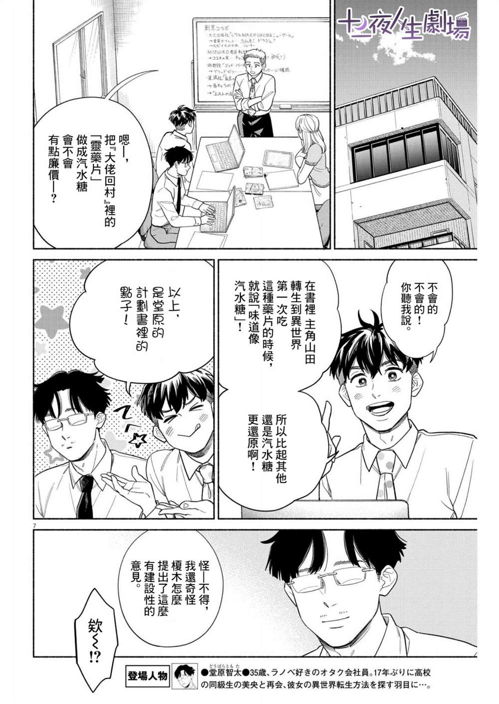 第7页