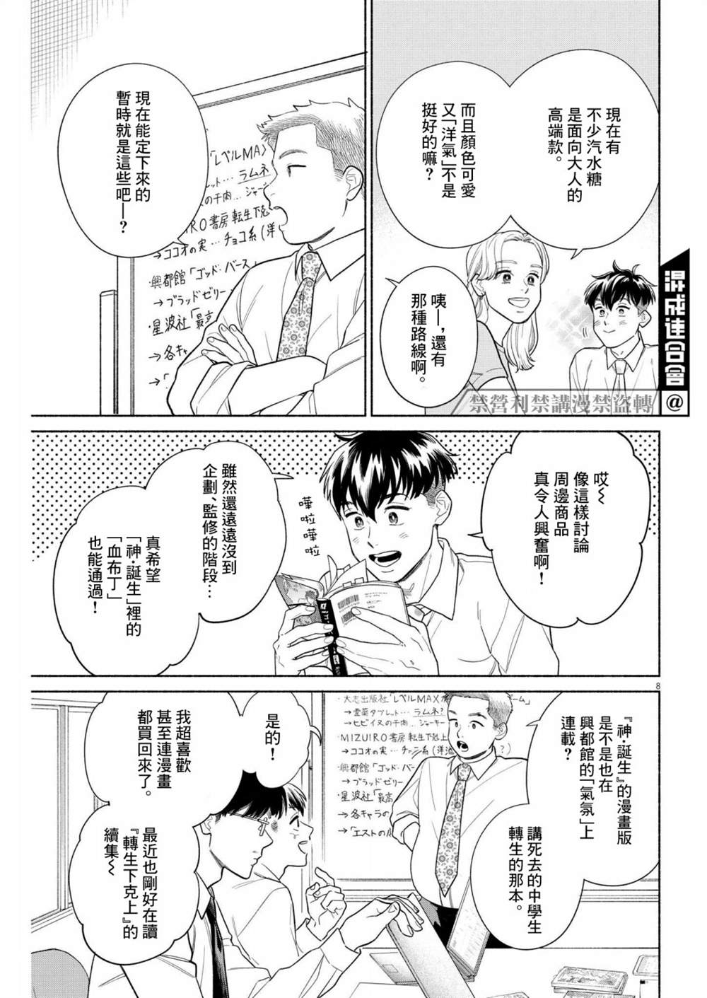 第8页
