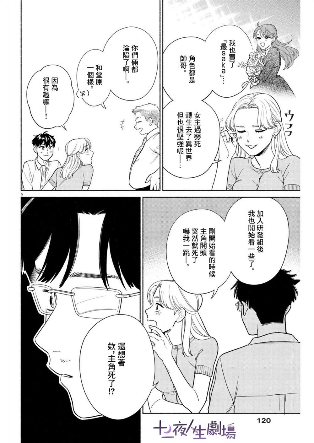 第9页