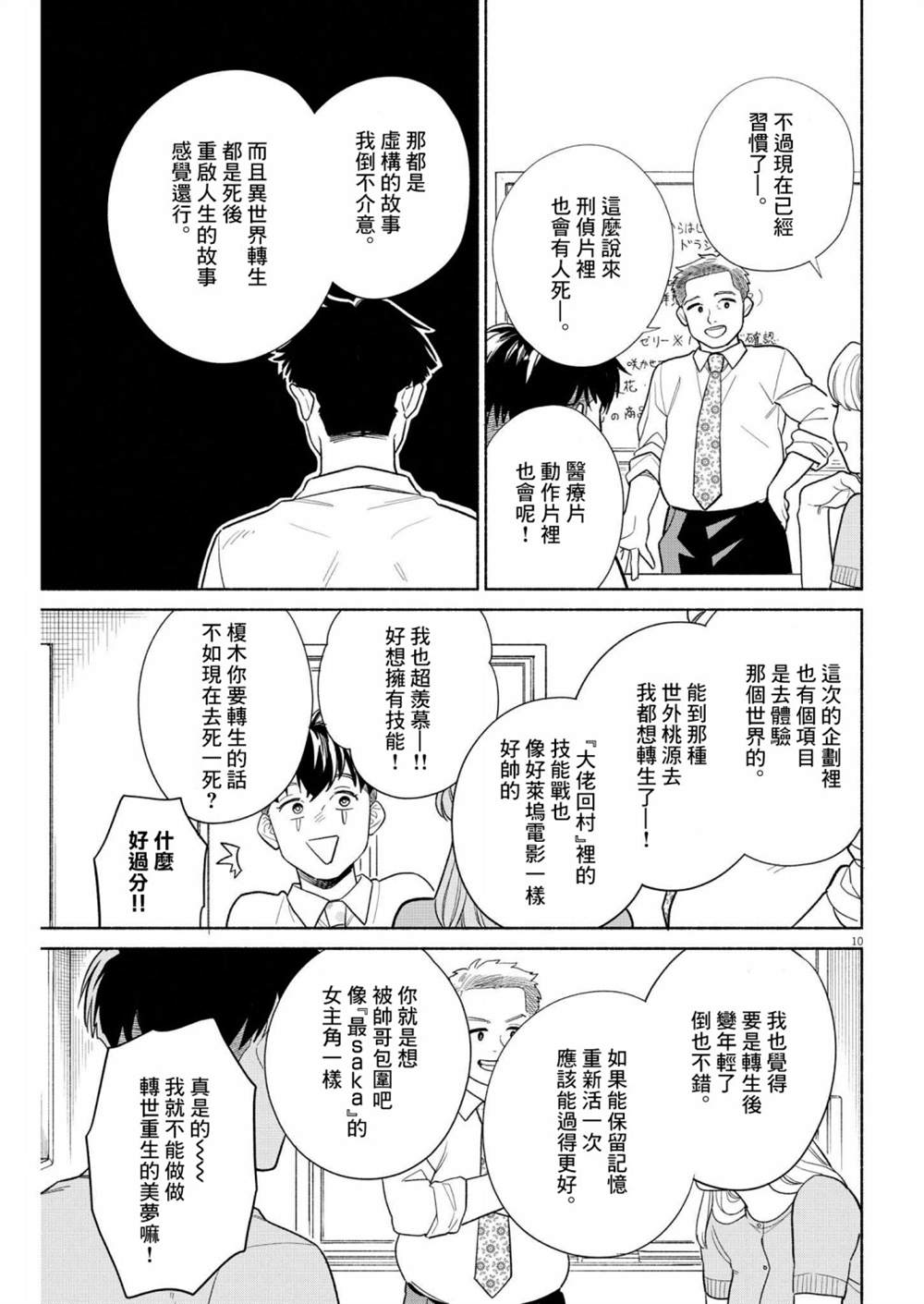 第10页