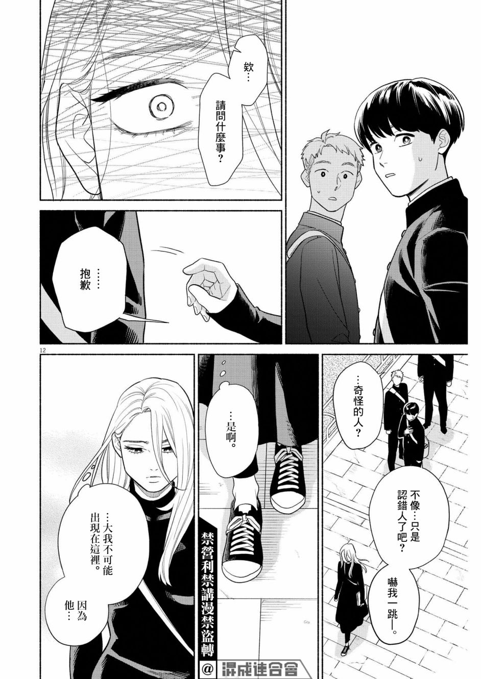 第12页