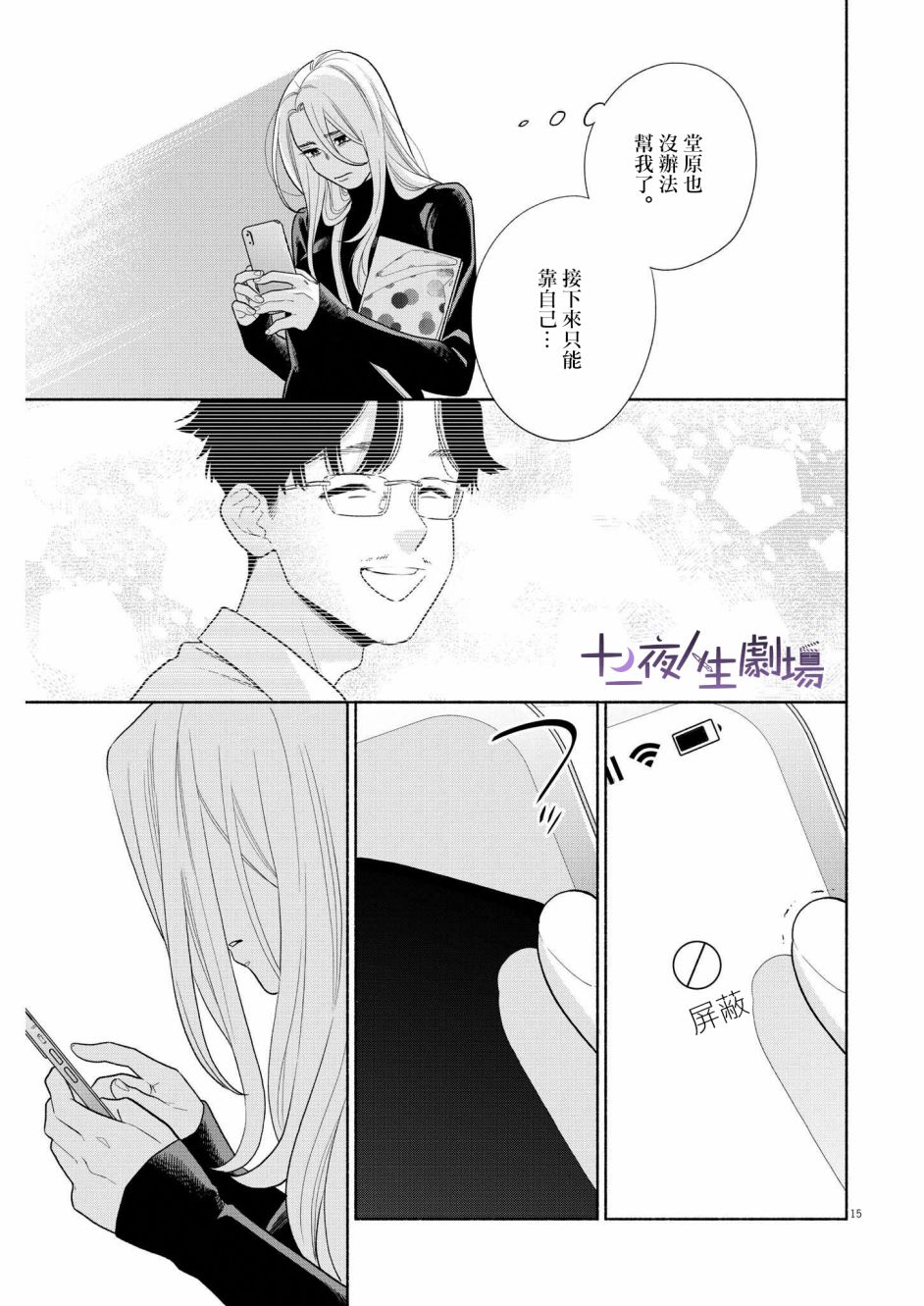 第15页