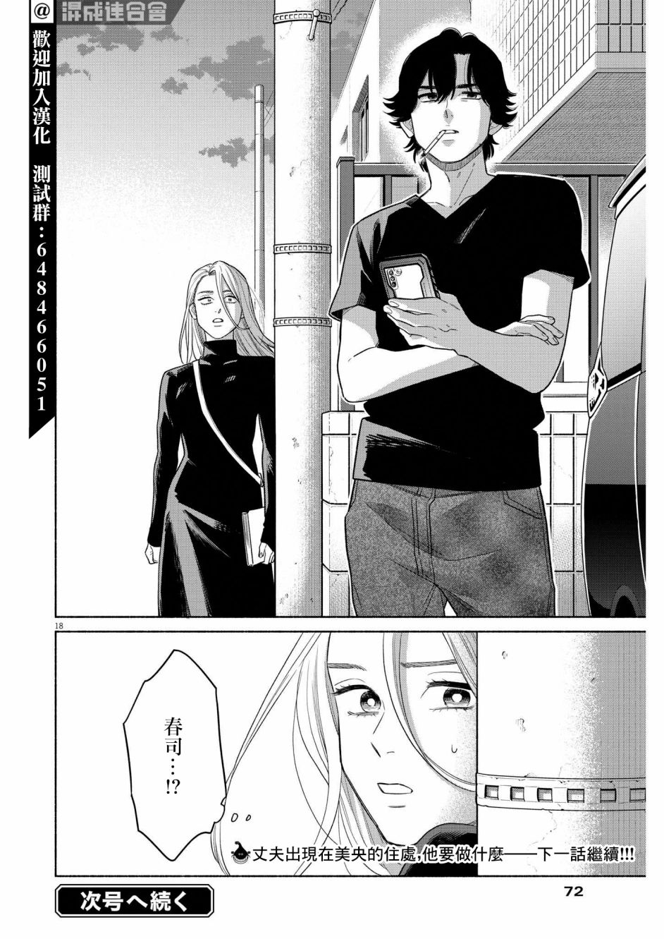 第18页