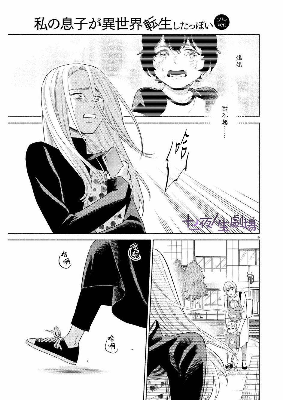 第9页