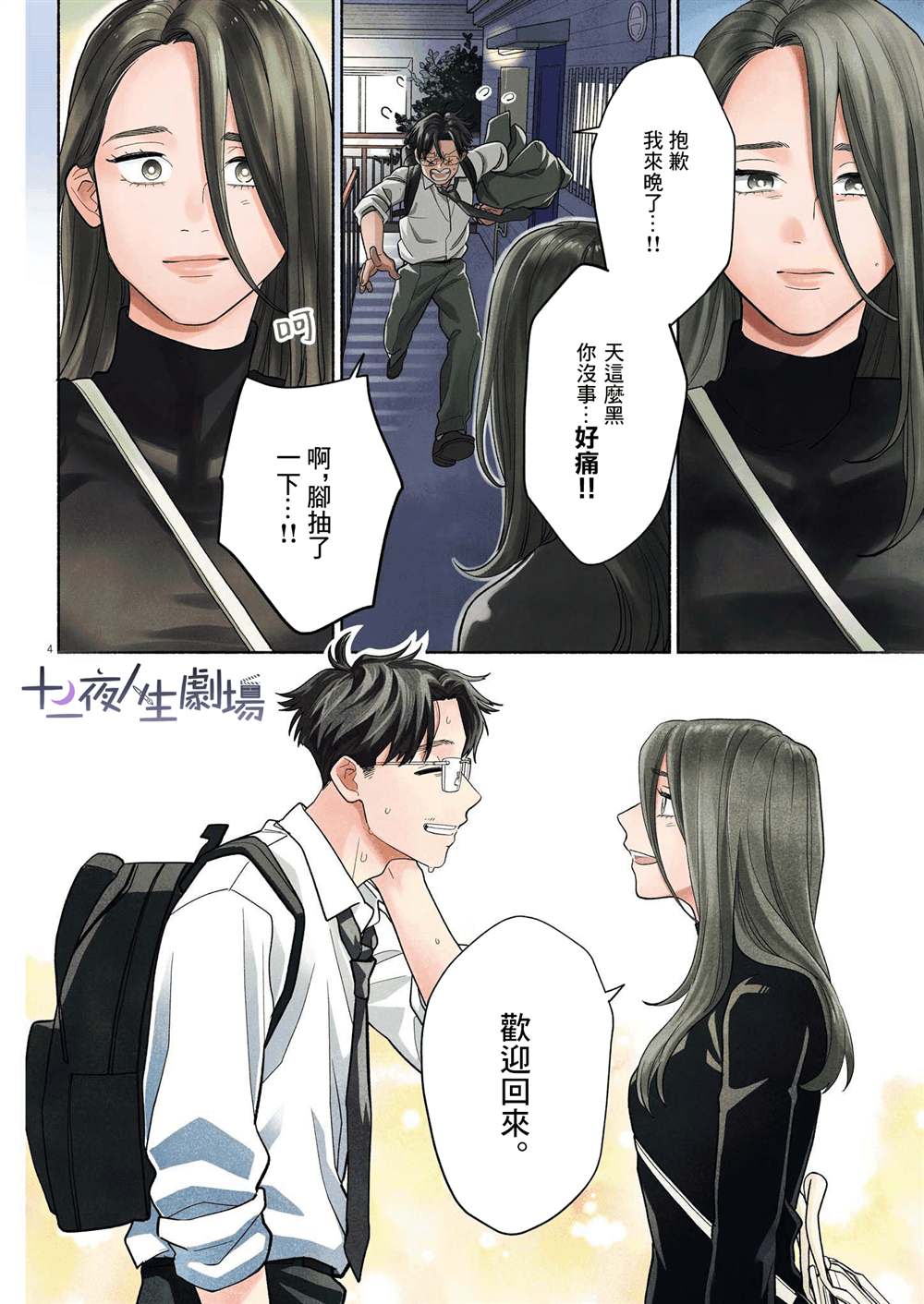 第3页