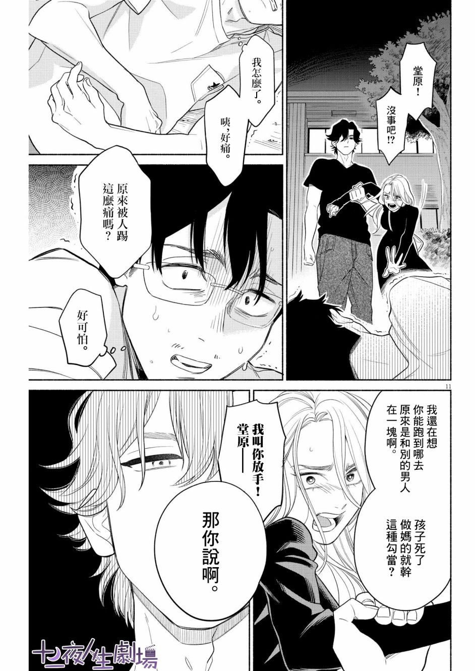 第11页