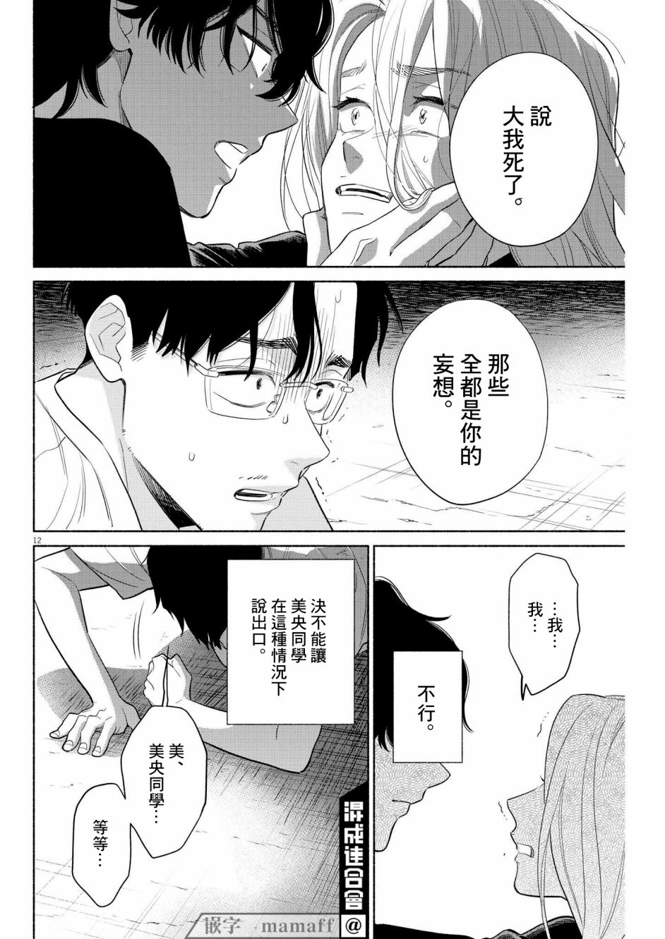 第12页