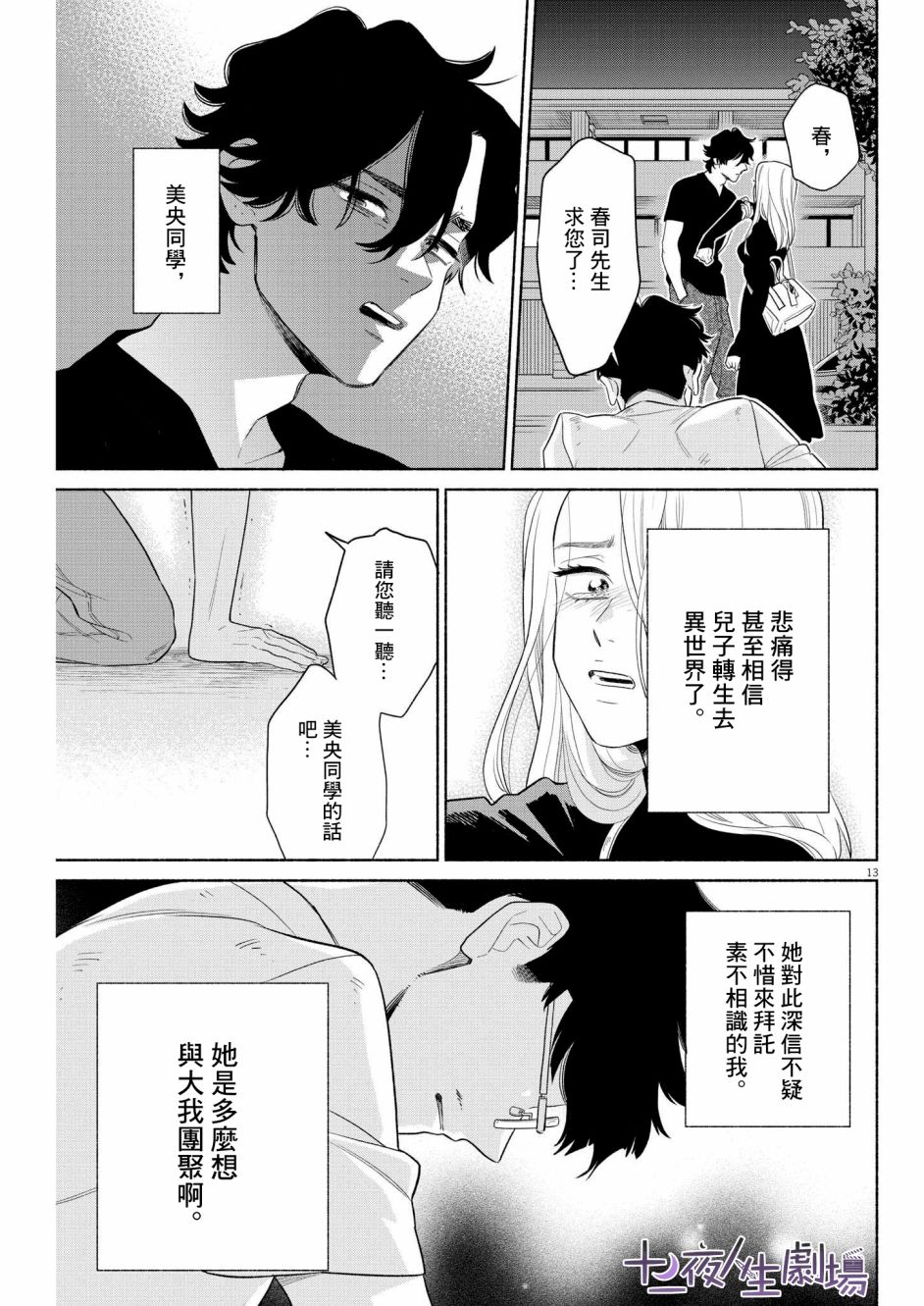 第13页