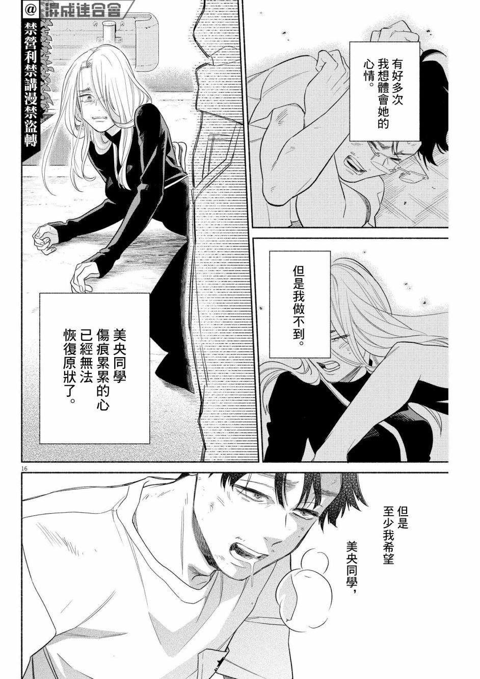第16页