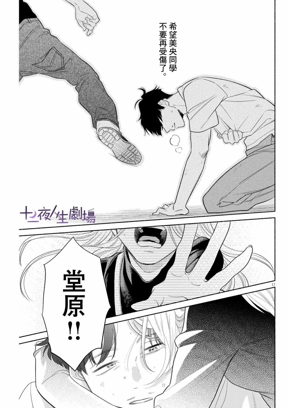 第17页