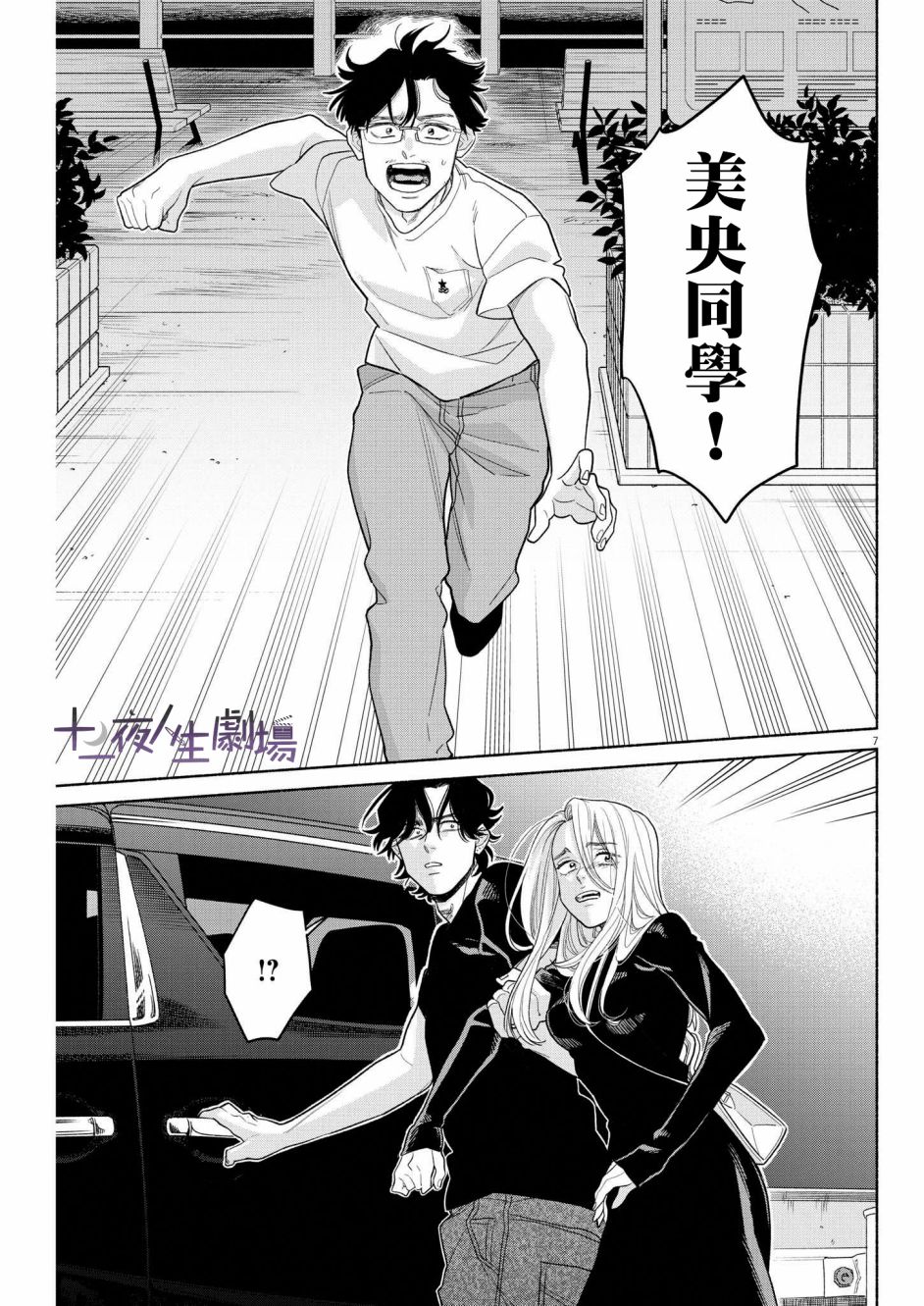第7页