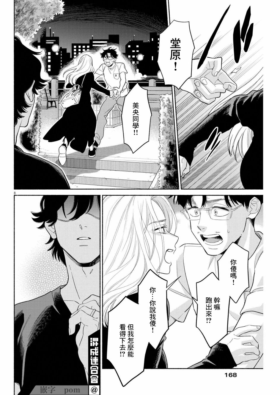 第8页