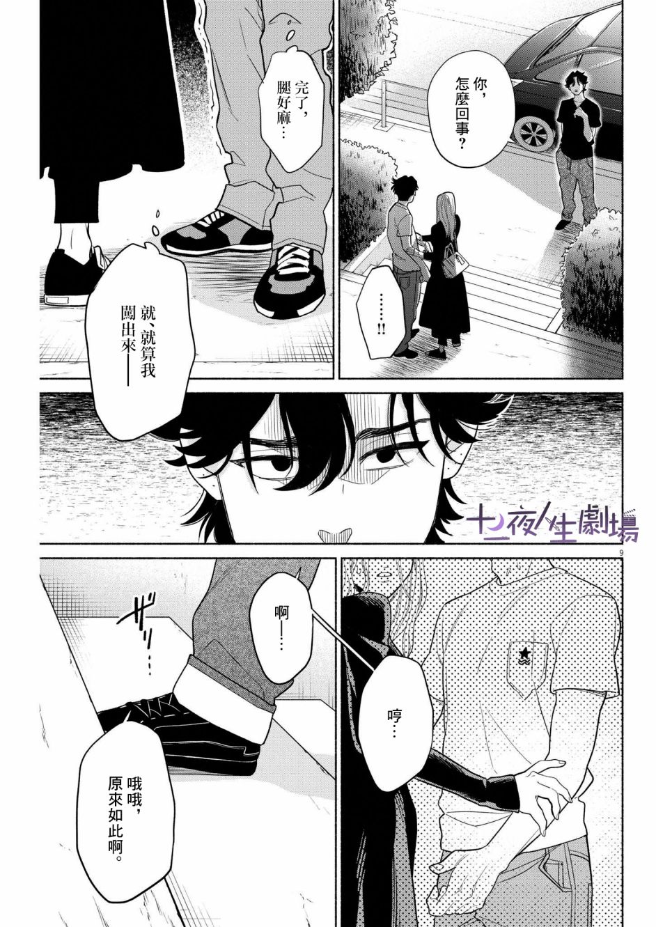 第9页