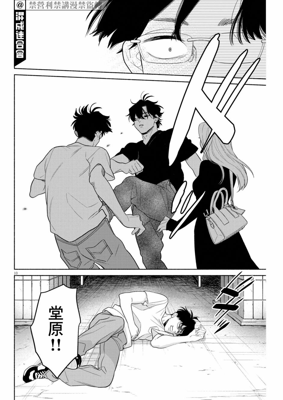 第10页