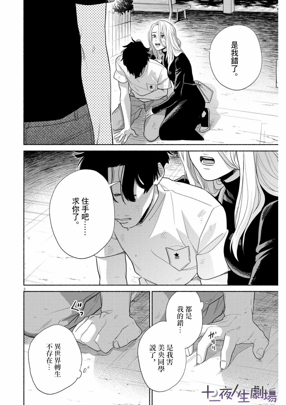 第2页