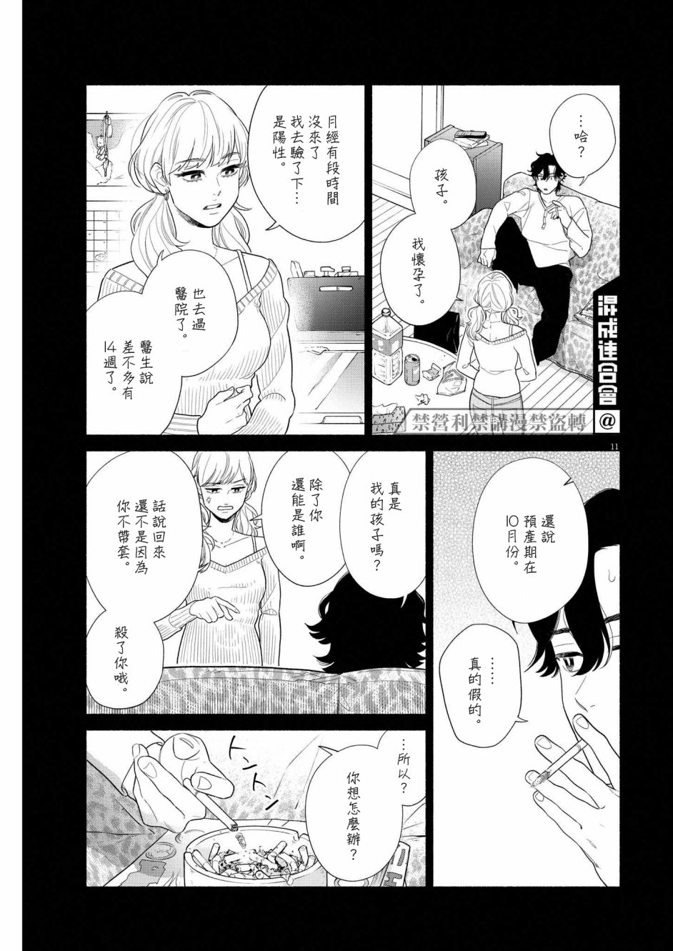 第11页