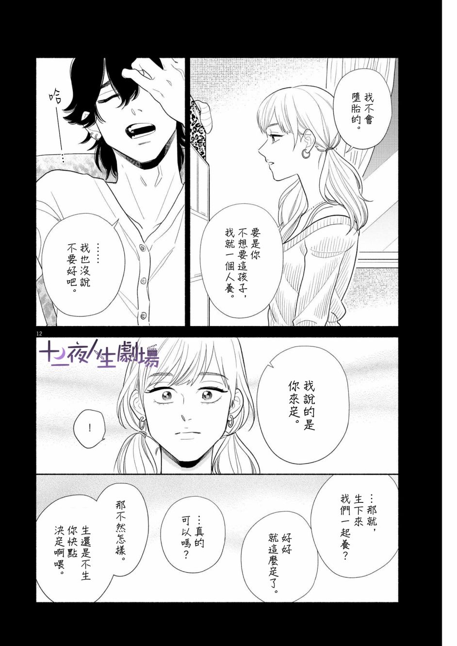 第12页