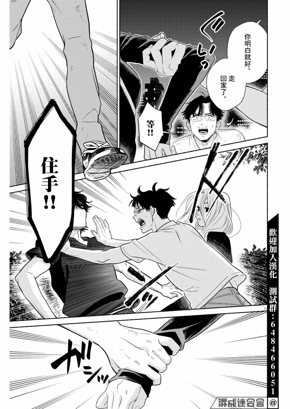 第17页