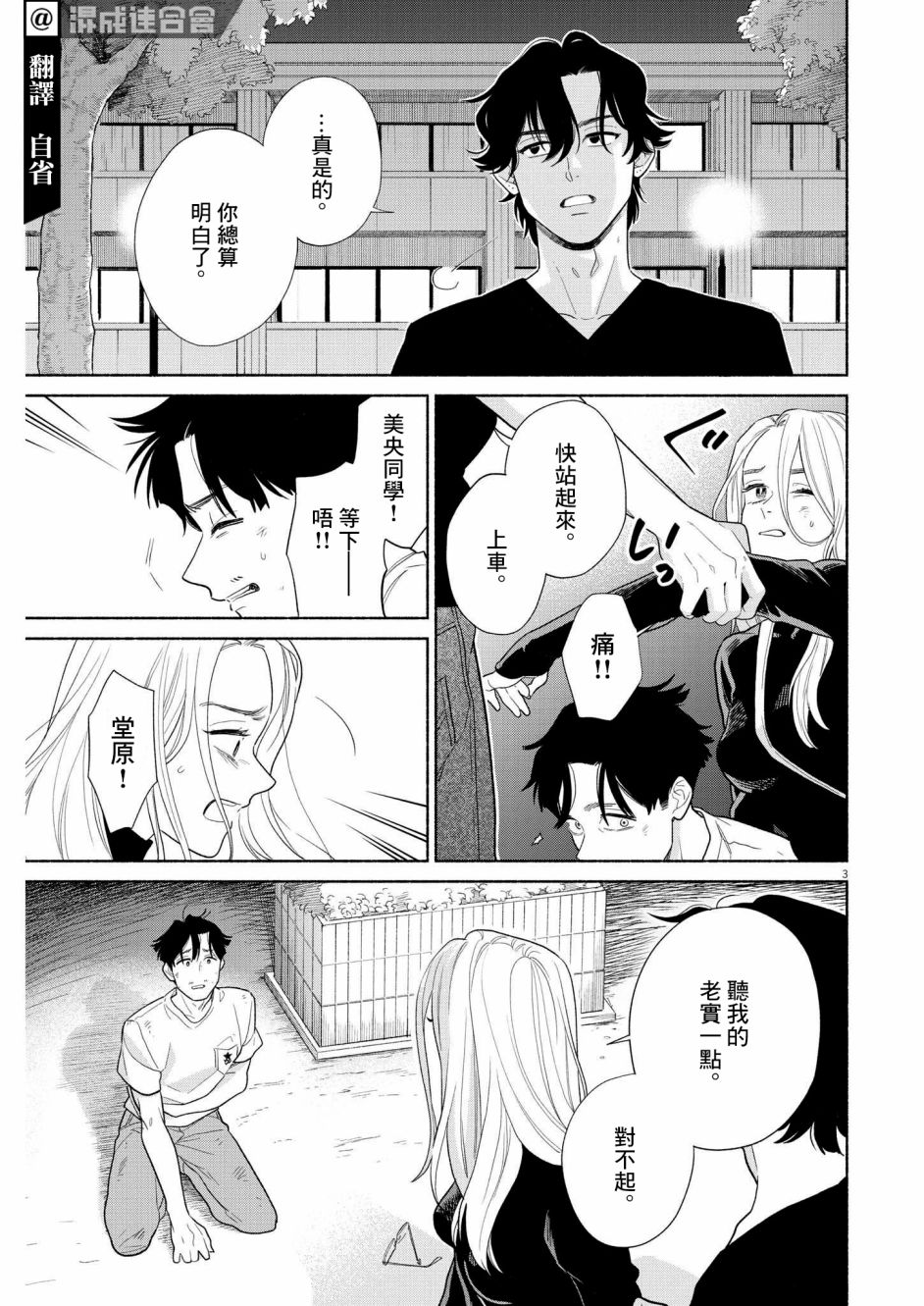 第3页