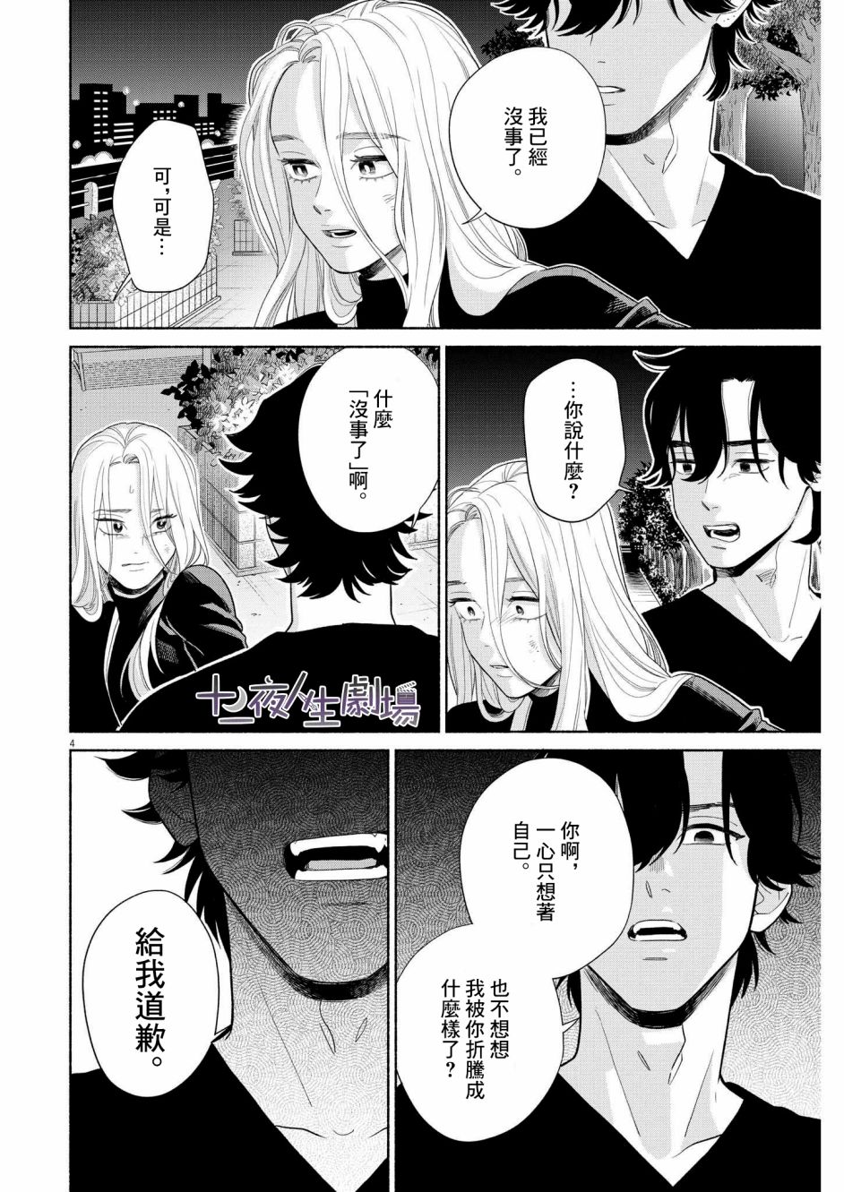 第4页