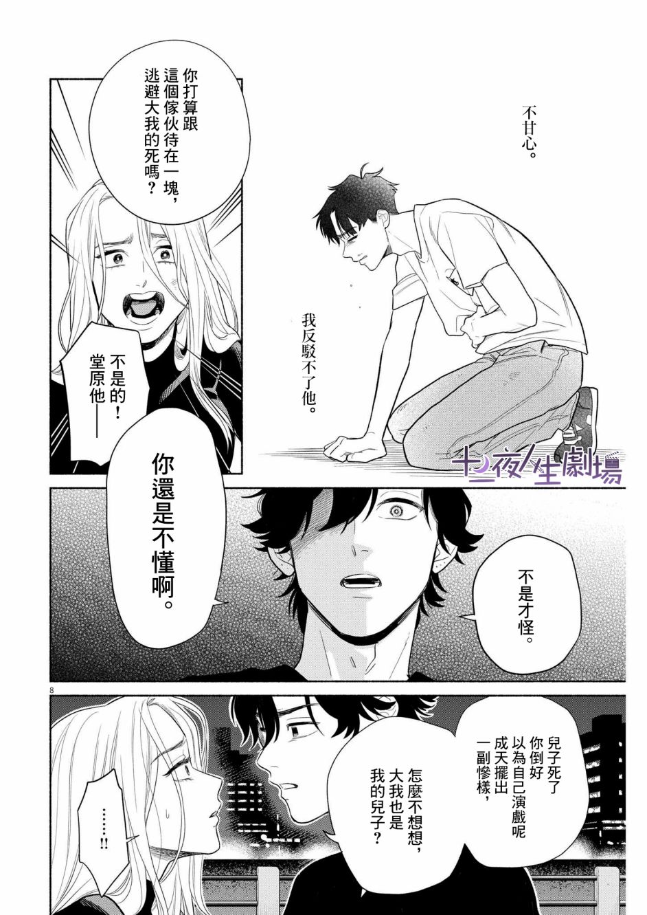 第8页