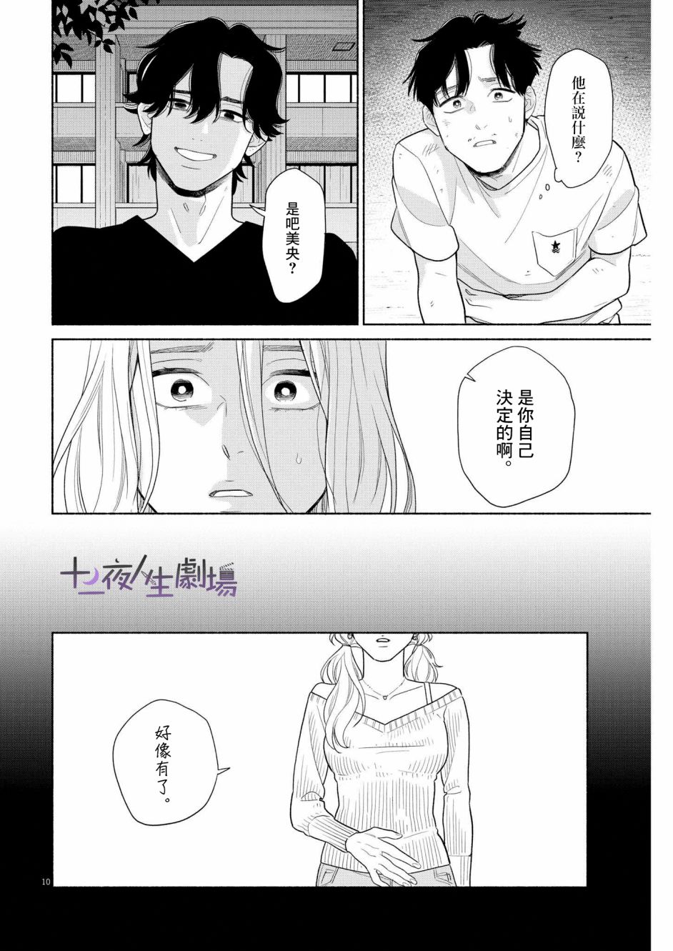 第10页