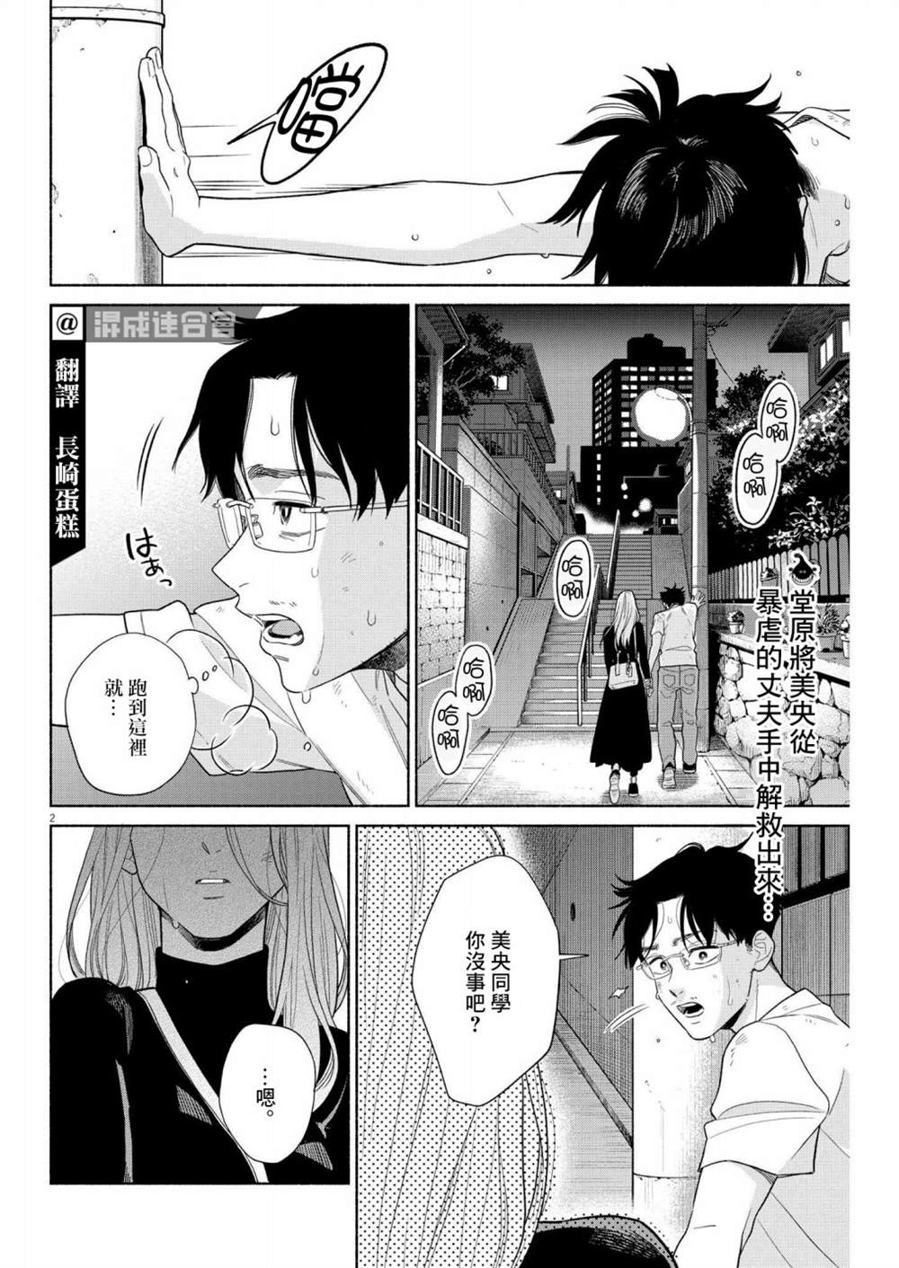 第2页