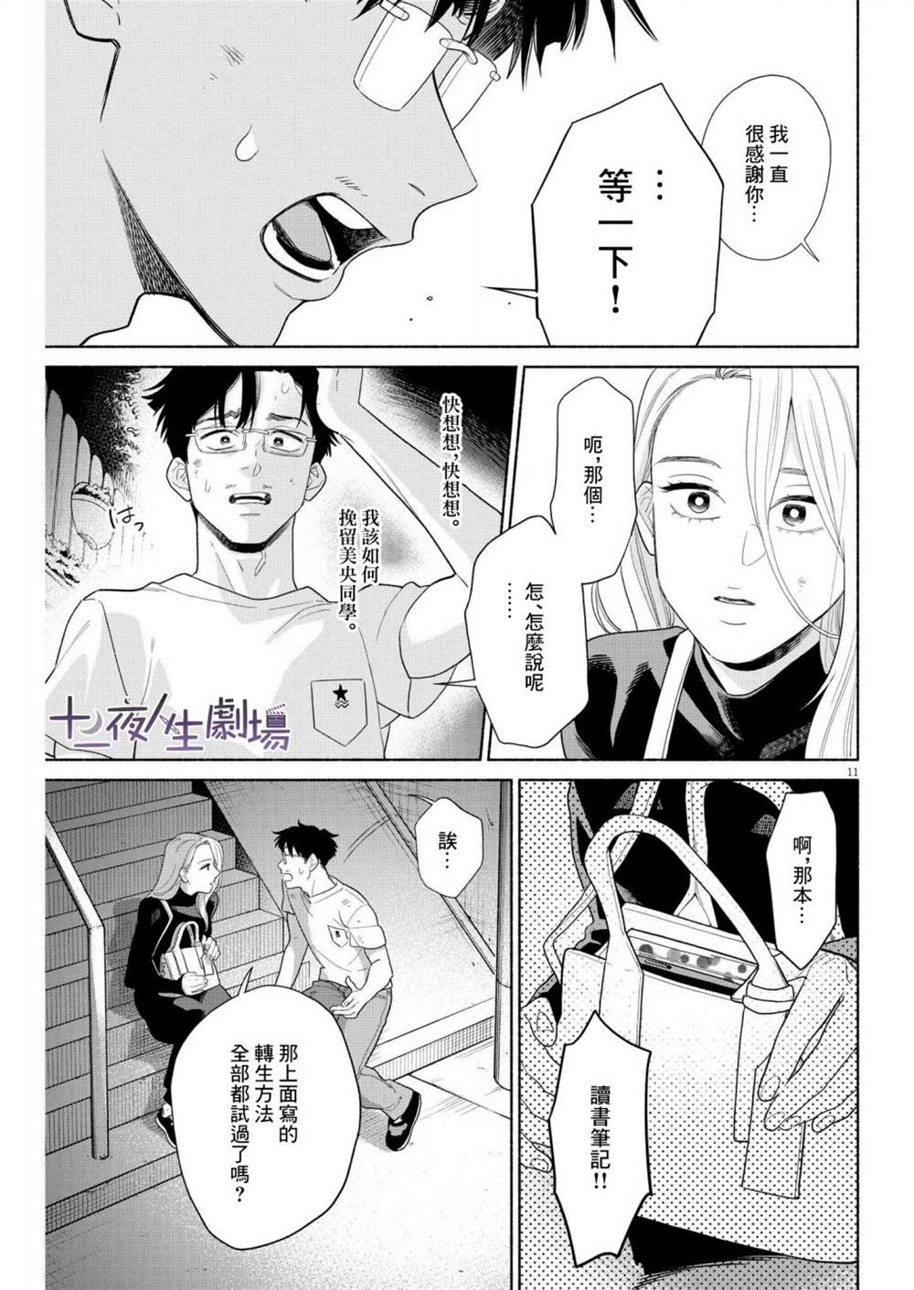 第11页