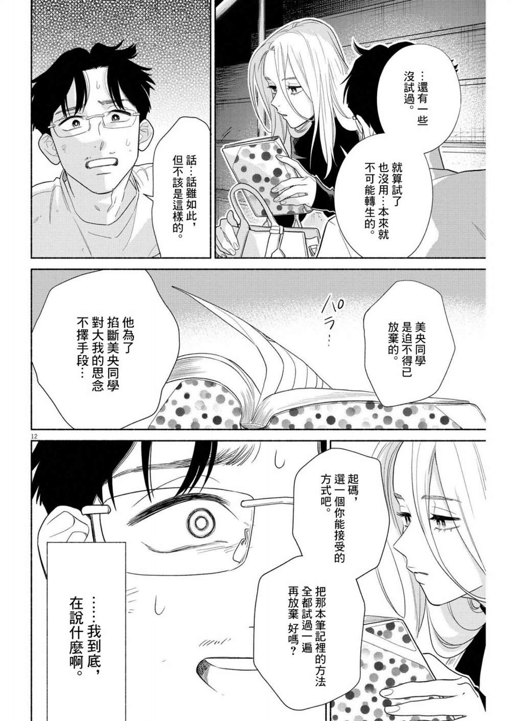第12页
