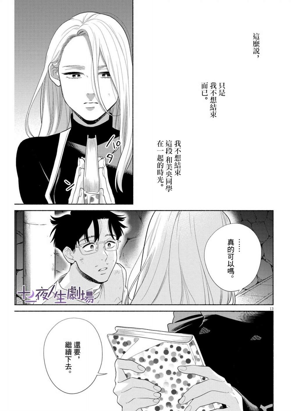 第13页