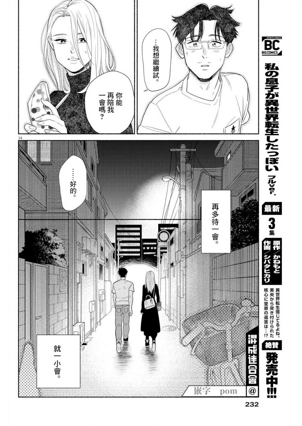 第14页