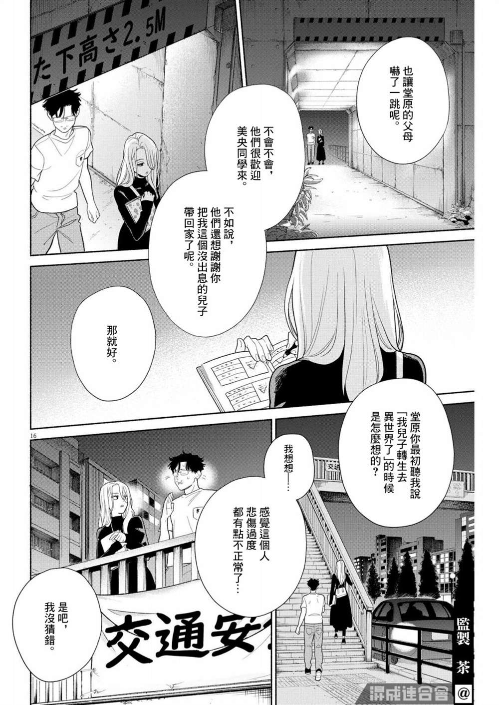 第16页