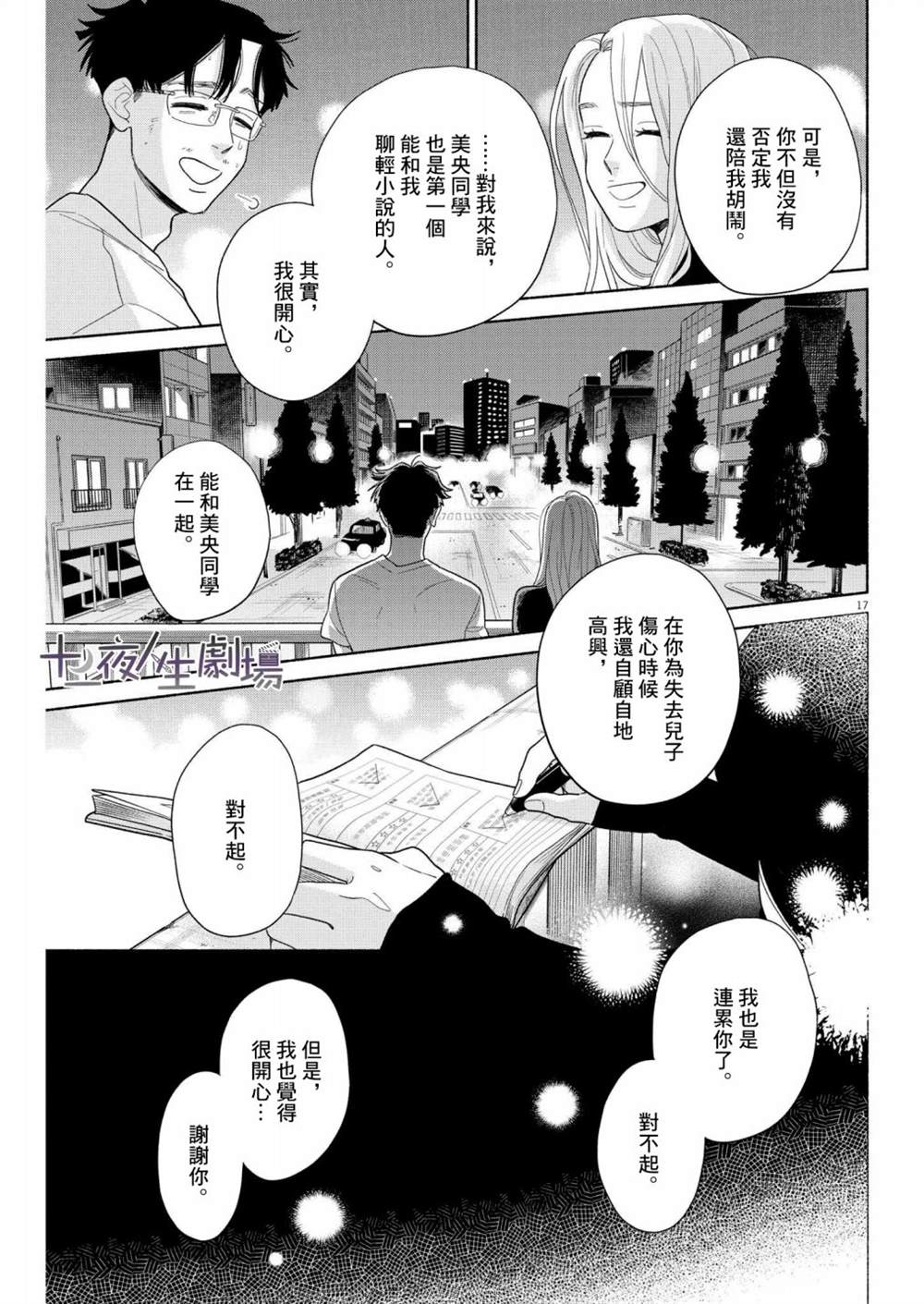 第17页