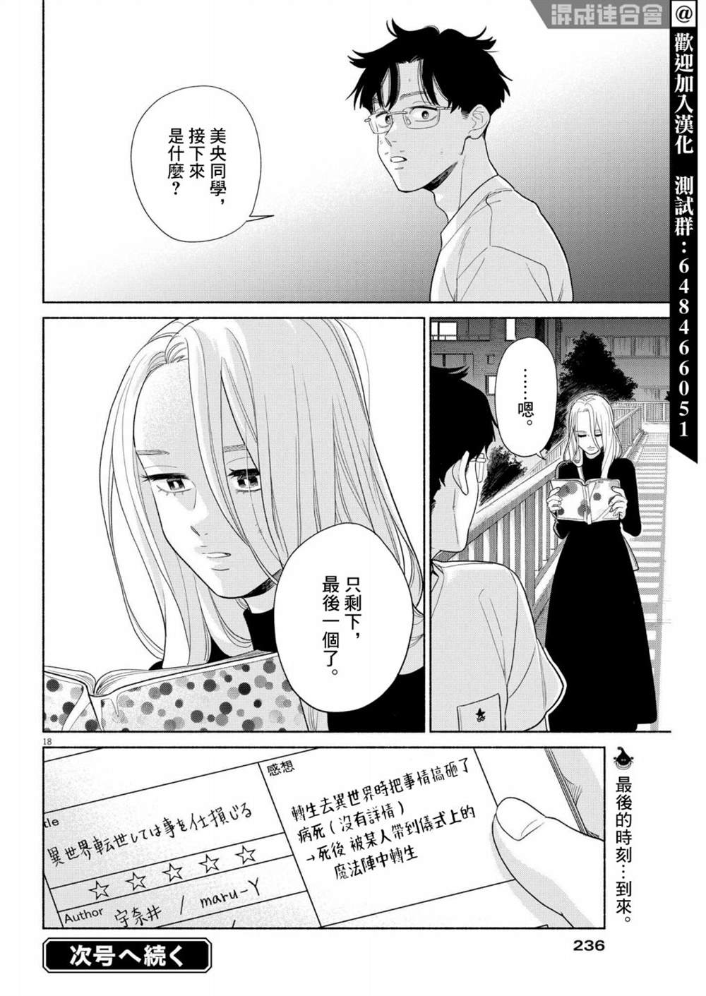 第18页
