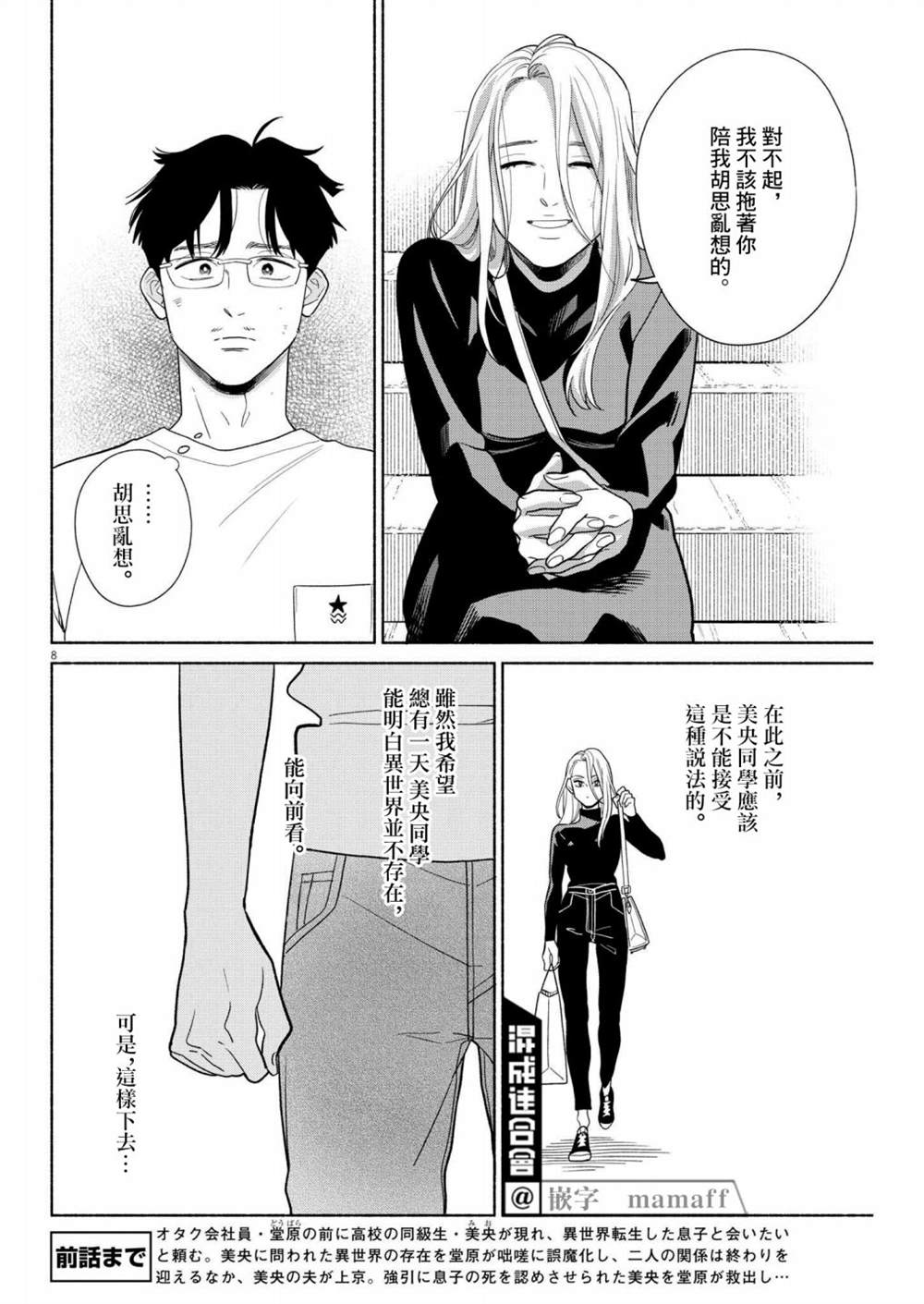 第8页