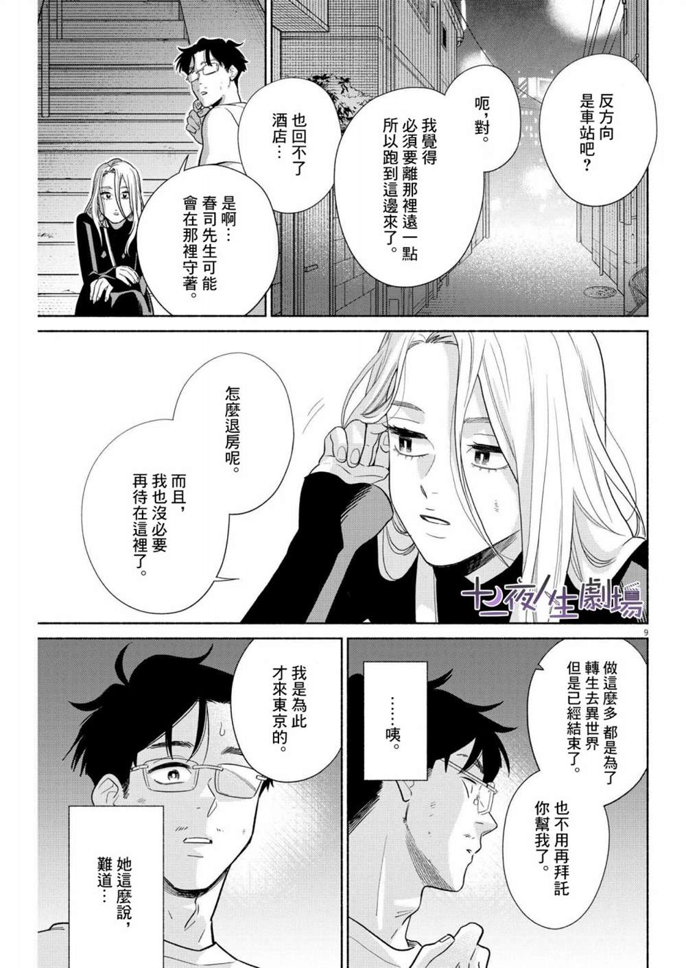 第9页