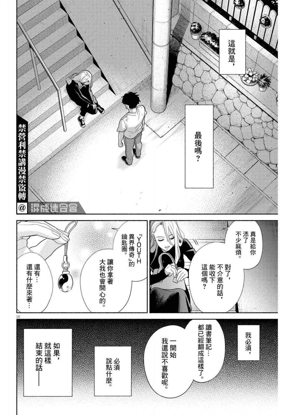 第10页