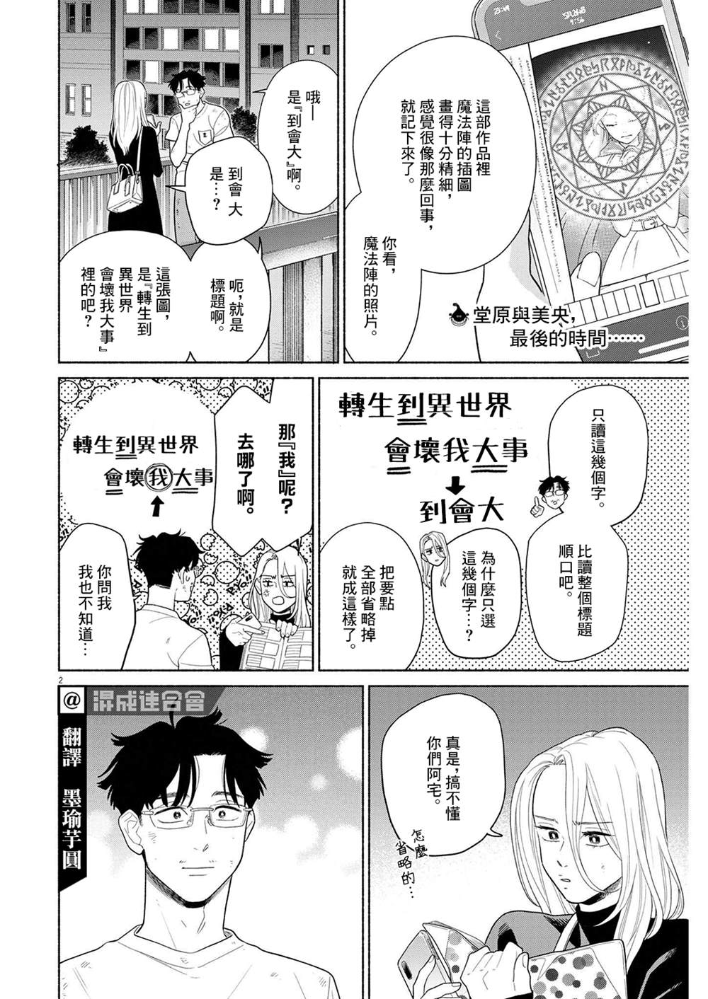 第2页