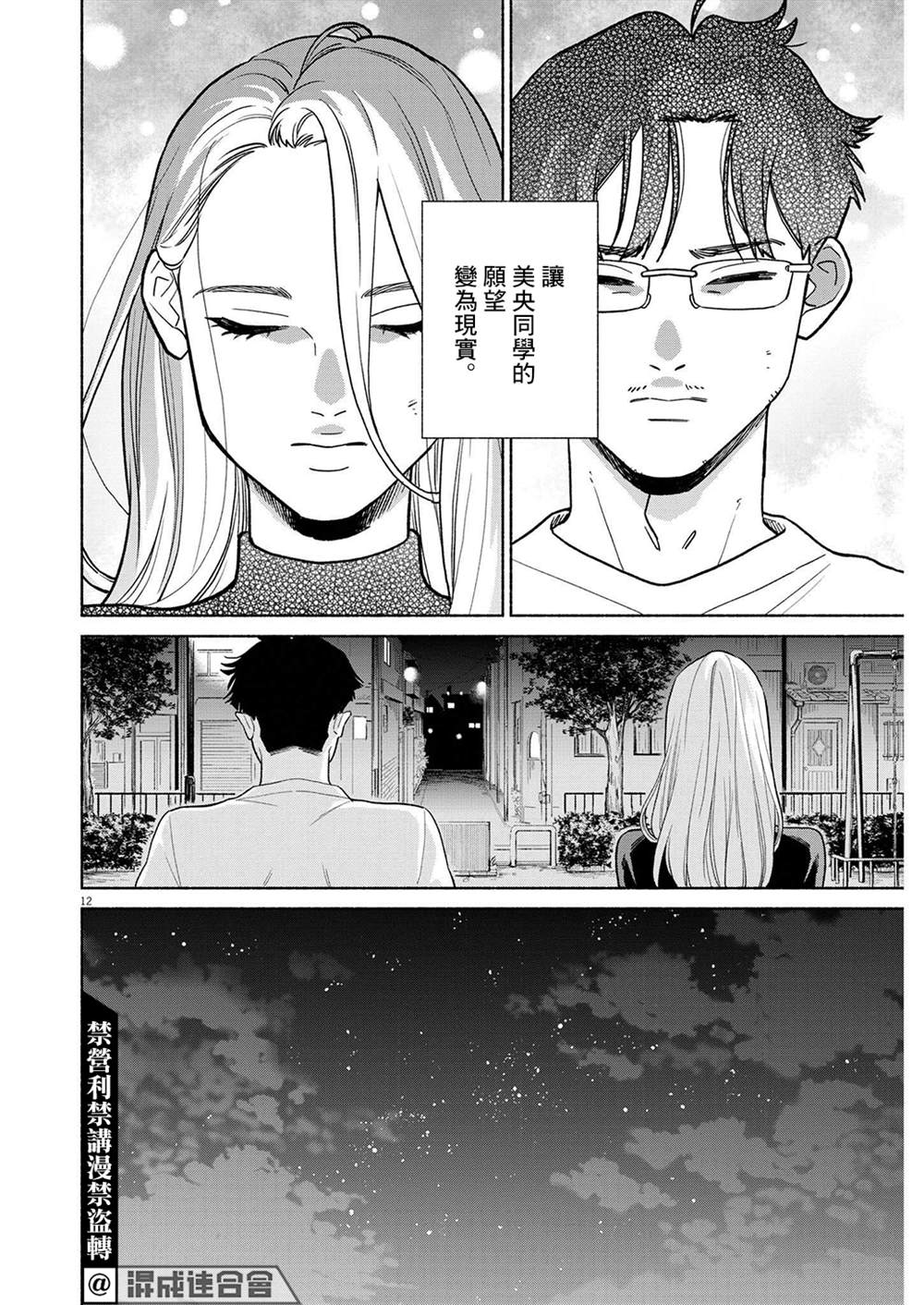 第12页