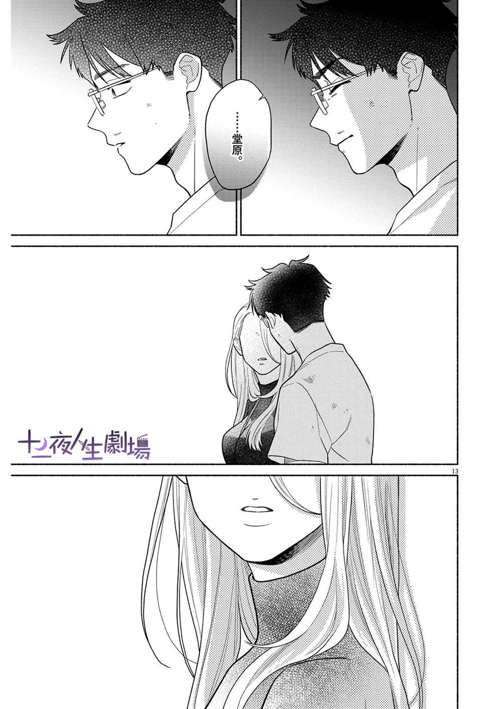 第13页