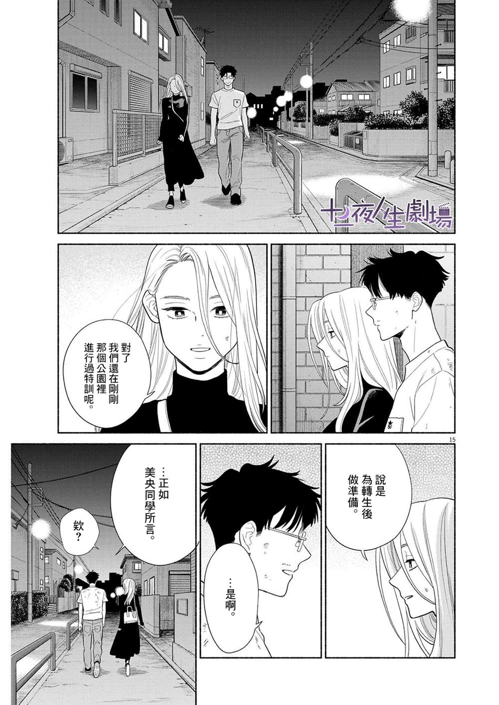第15页