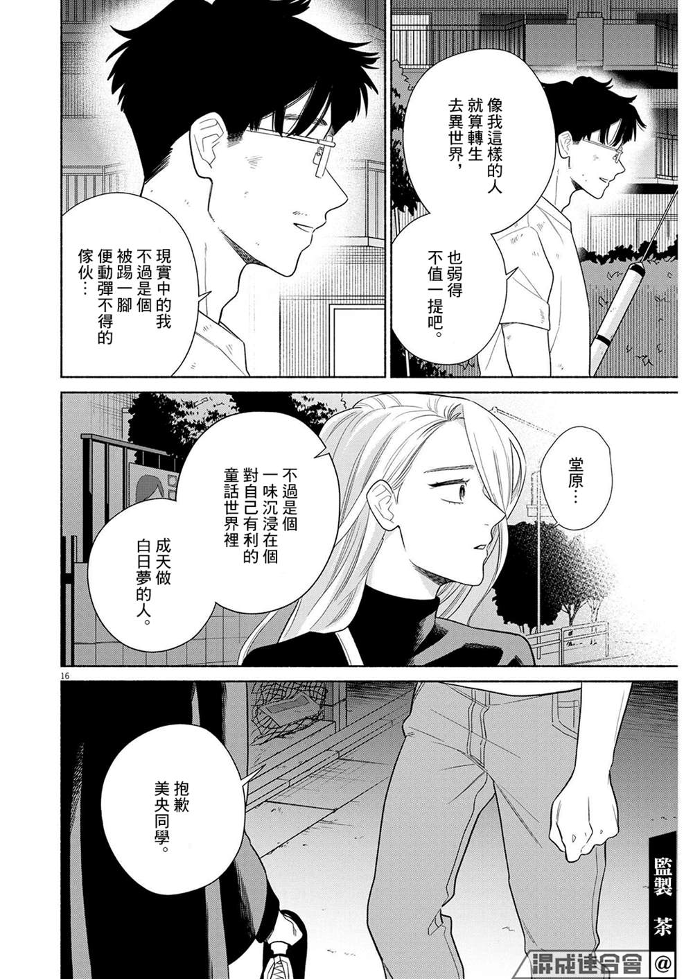 第16页