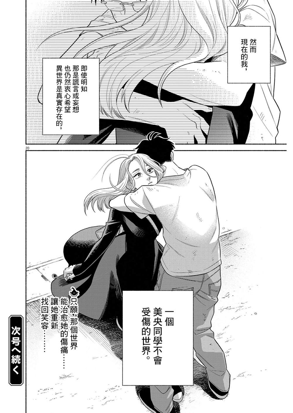 第20页