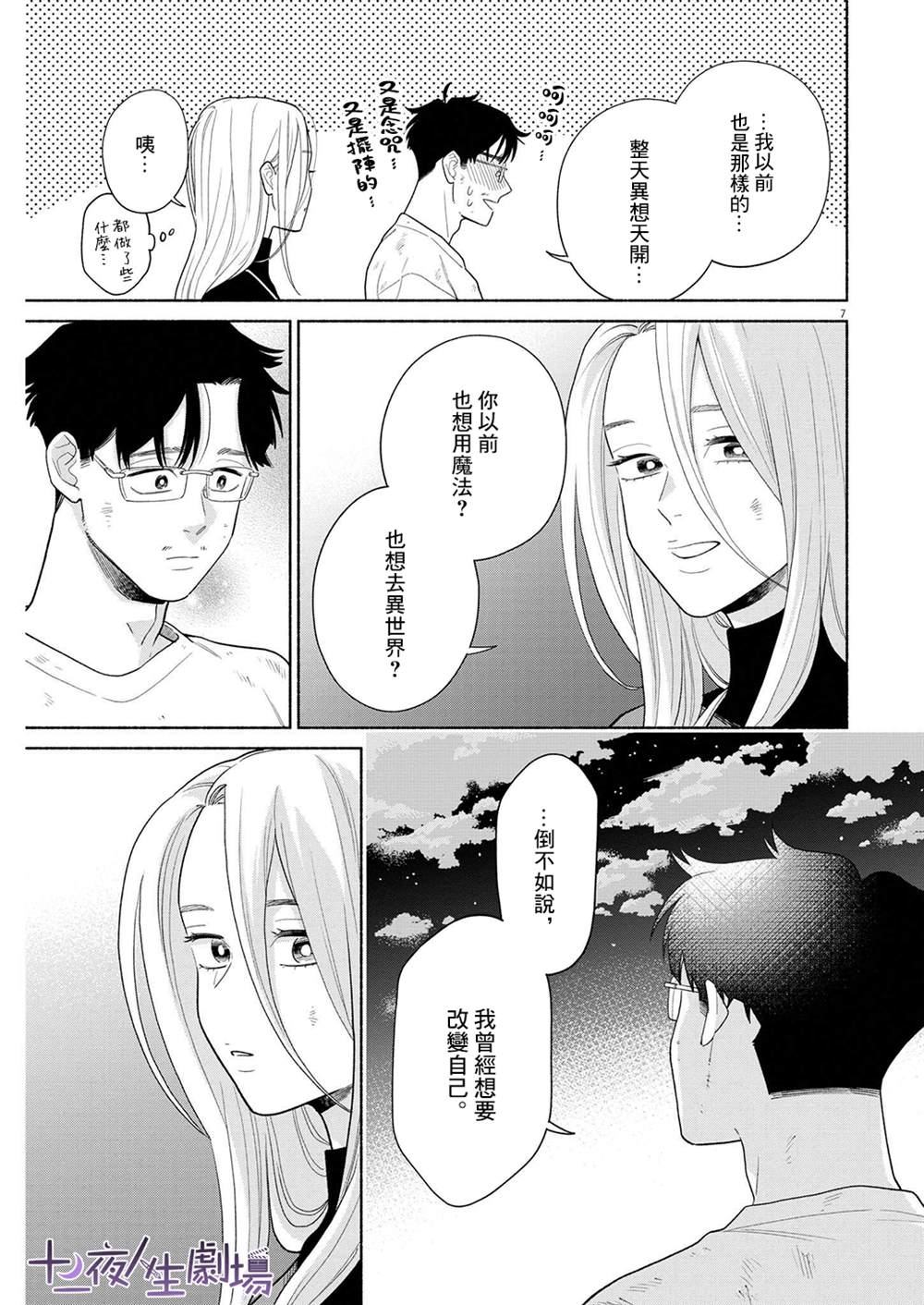 第7页