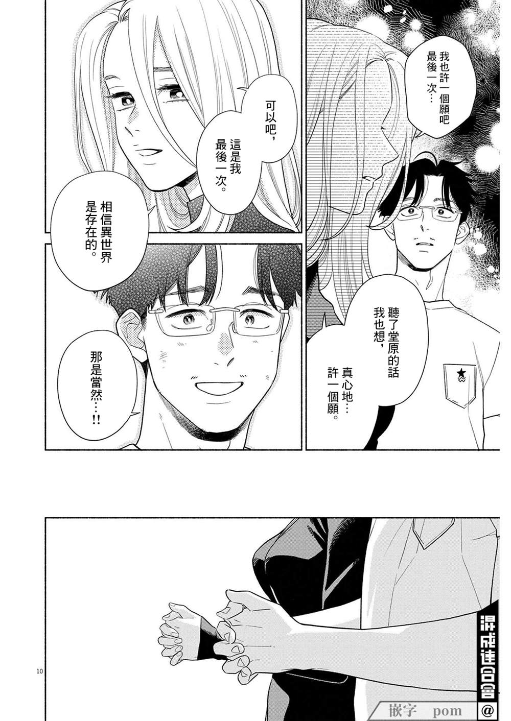 第10页