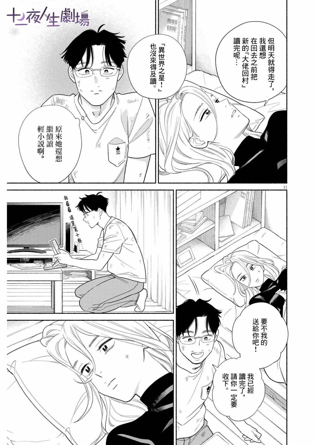 第11页